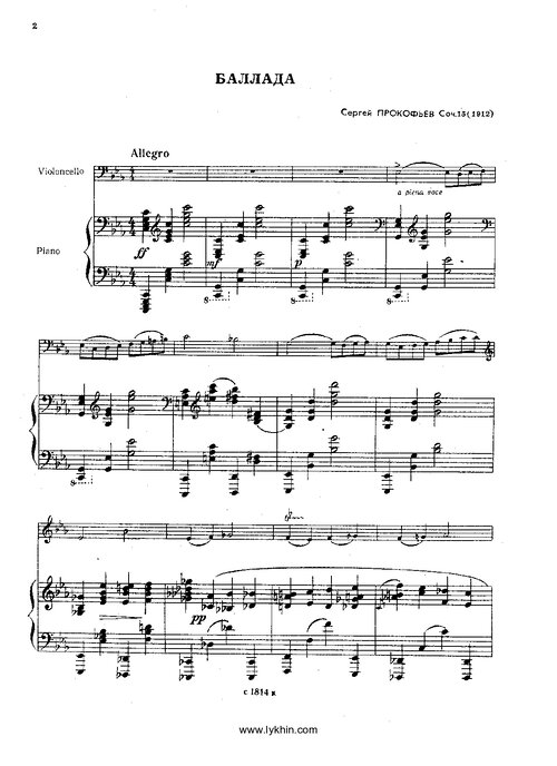 Prokofiev Op15 Ballade For Cello & Piano