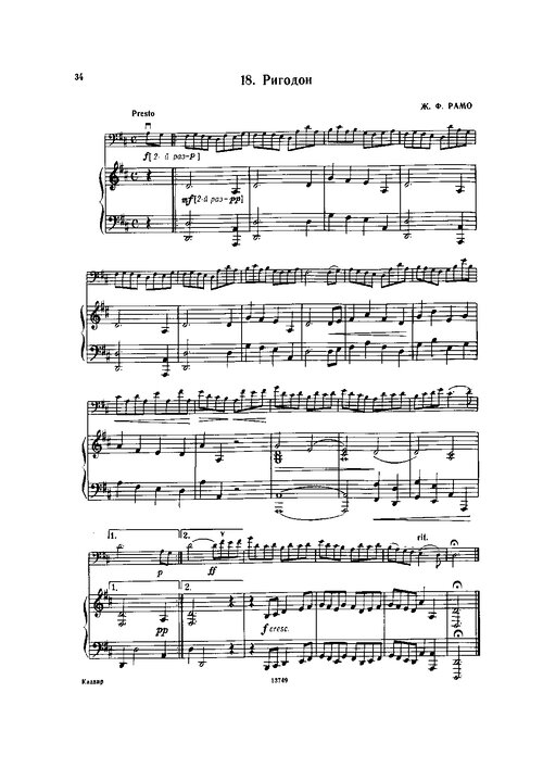 Rameau Rigaudon Para Cello & Piano