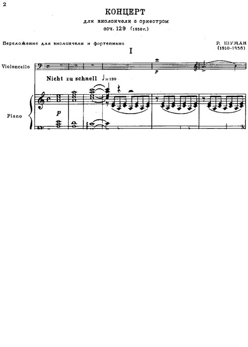 Schumann Cello Concerto Op 129 Piano Reduction