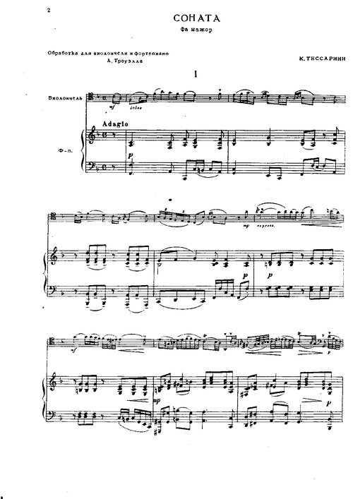 Tessarini Sonata Cello & Piano