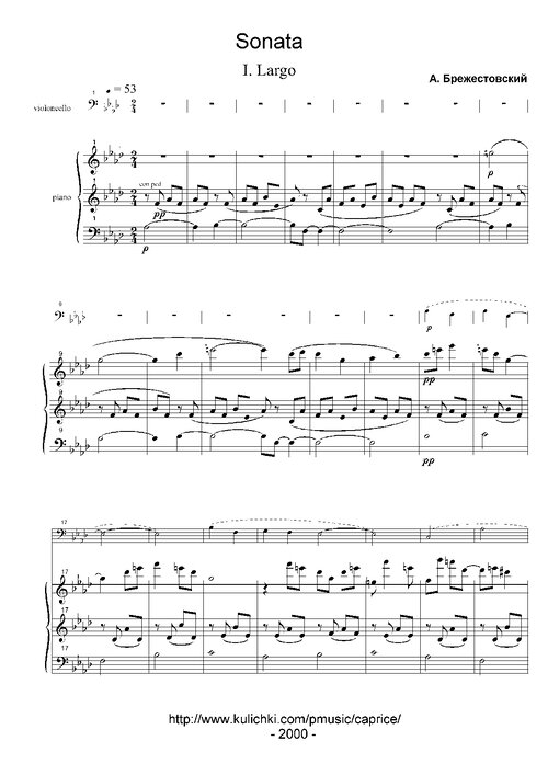 Brezhestovsky Sonata For Piano And Cello